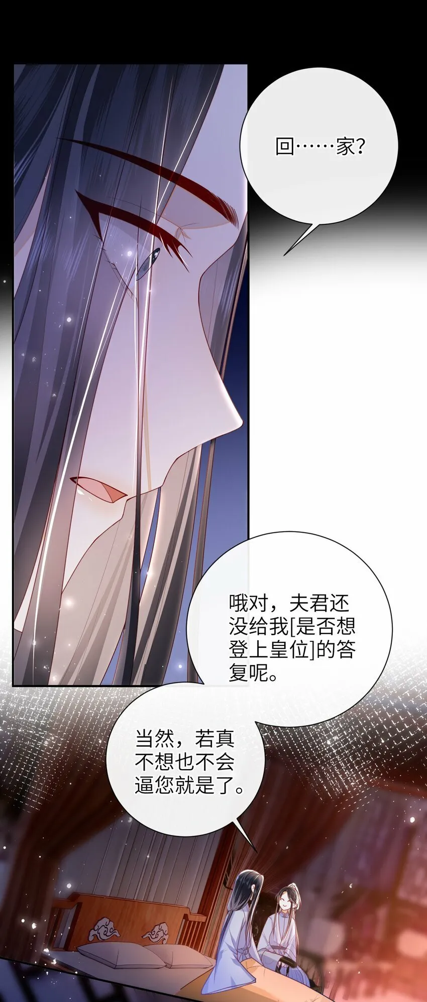 050 现实还是话本？ 第28页