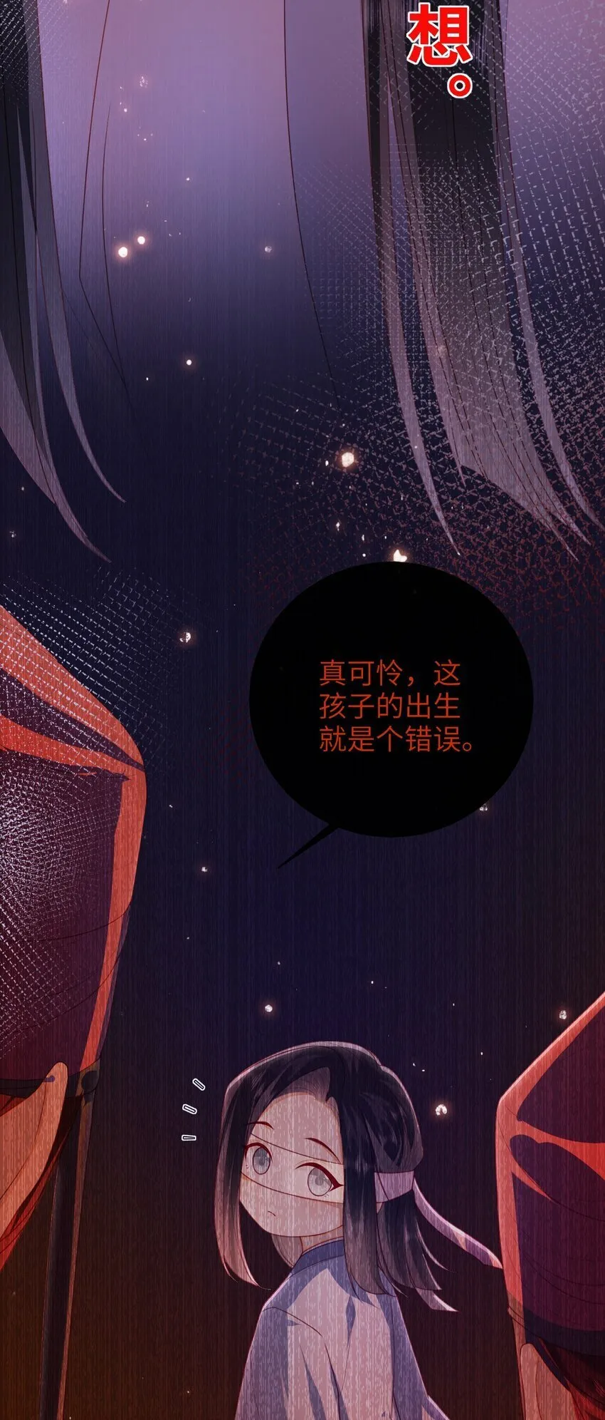 050 现实还是话本？ 第31页