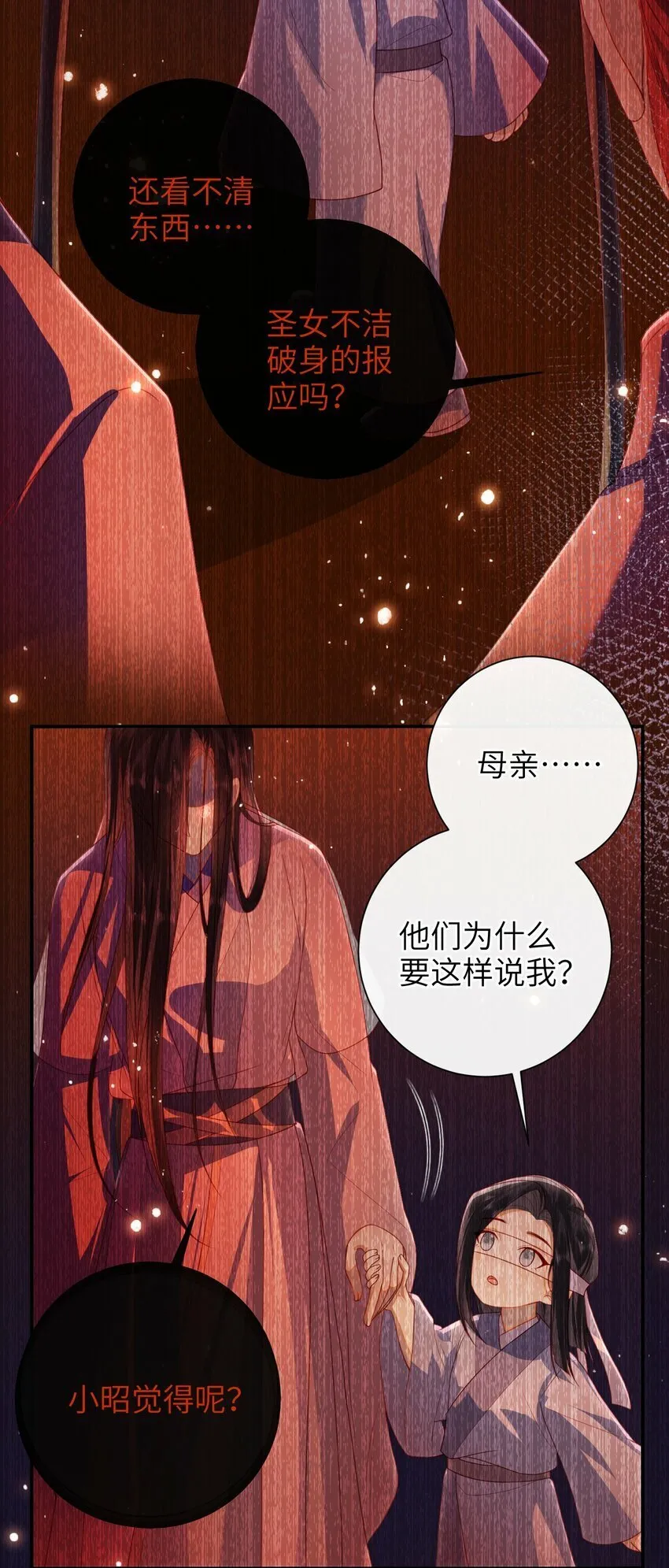 050 现实还是话本？ 第32页