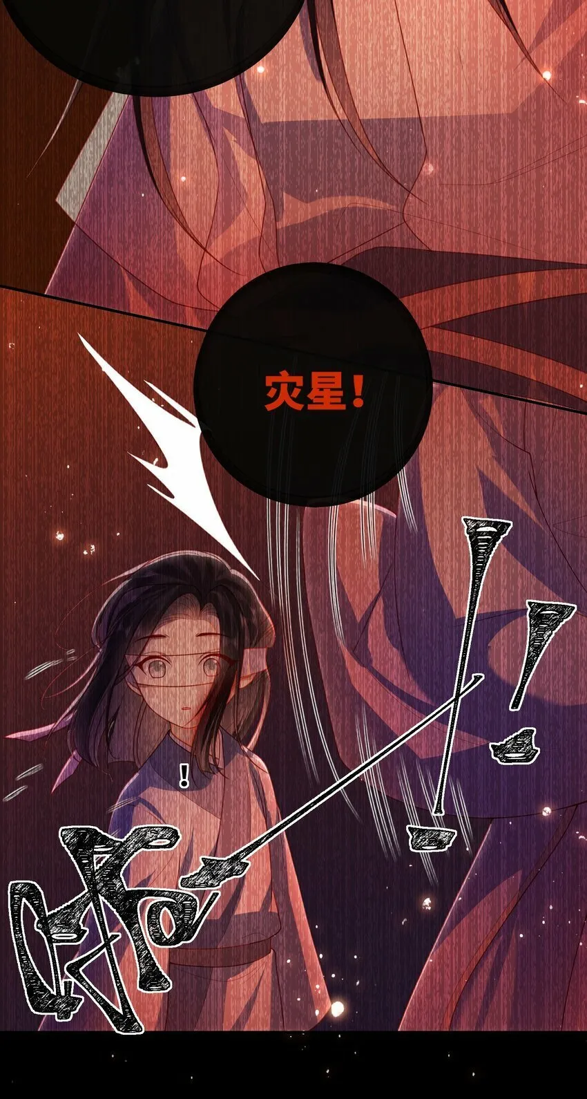 050 现实还是话本？ 第34页