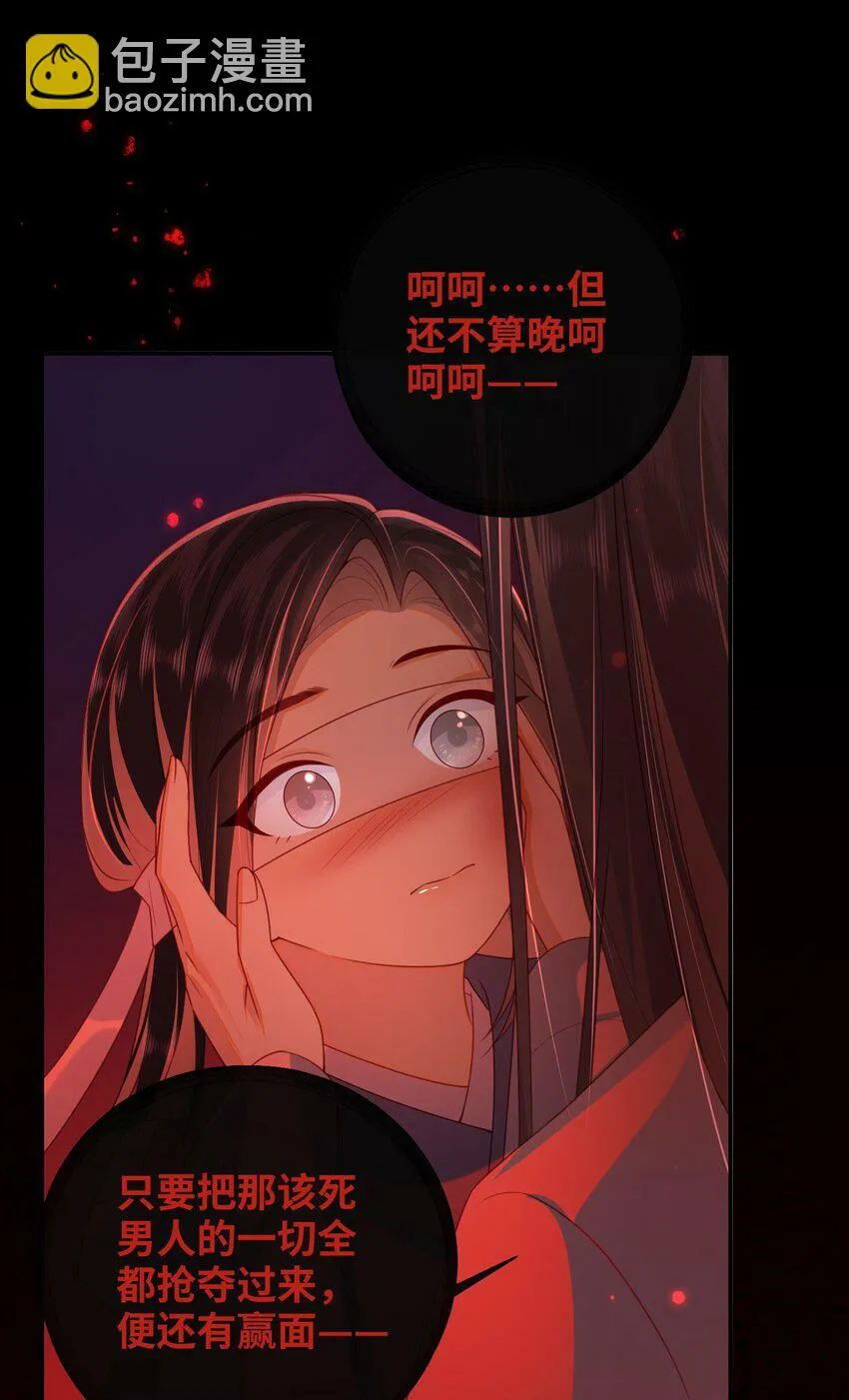 050 现实还是话本？ 第35页