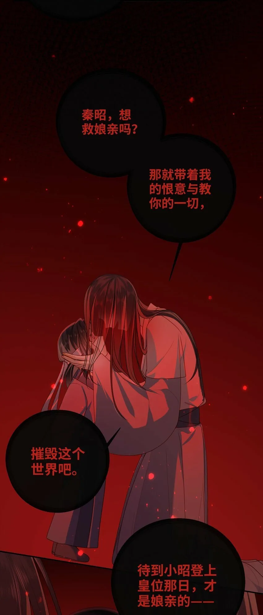 050 现实还是话本？ 第36页