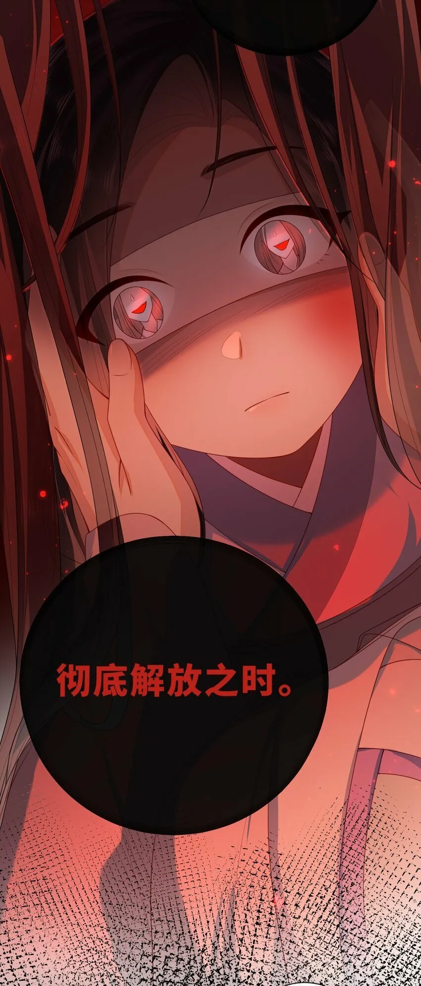 050 现实还是话本？ 第37页