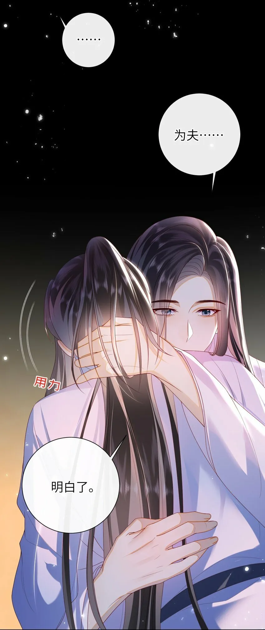 050 现实还是话本？ 第40页