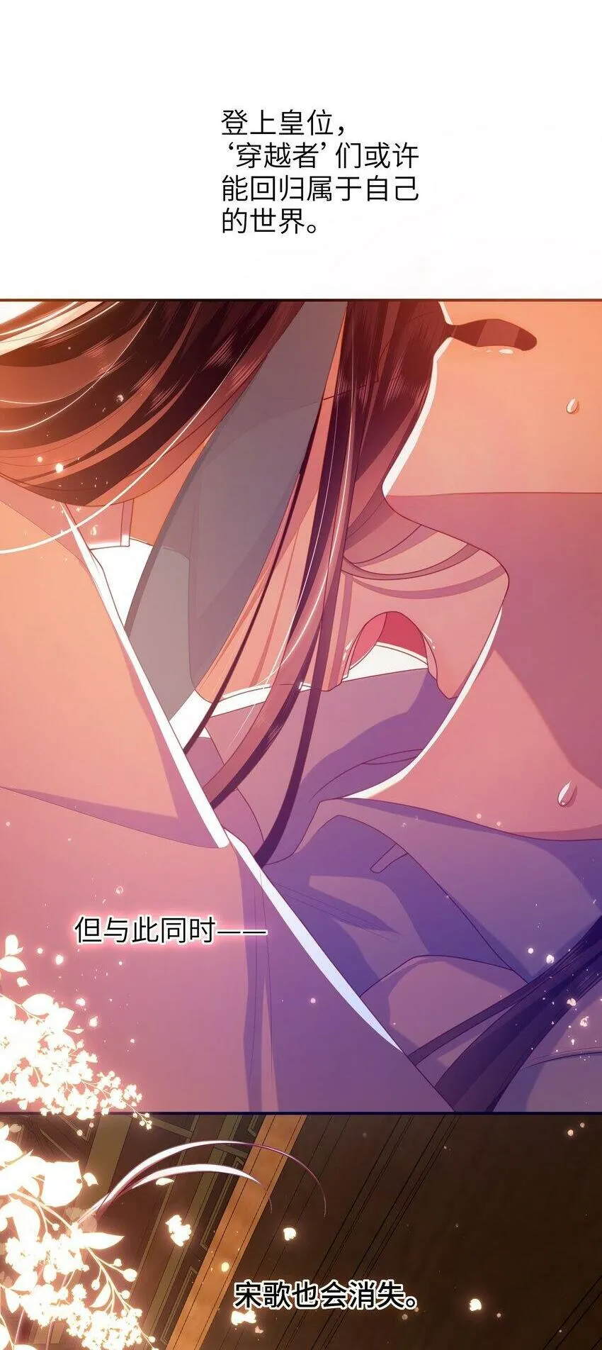 051 他今天很不对头 第2页