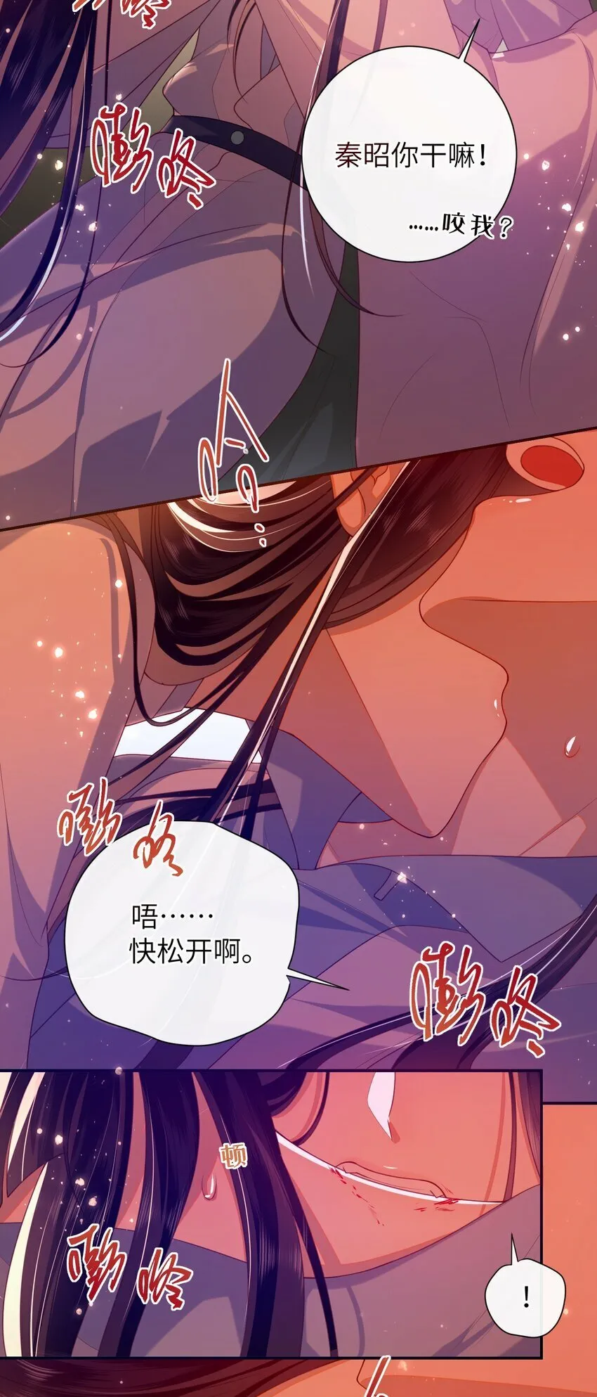 051 他今天很不对头 第4页