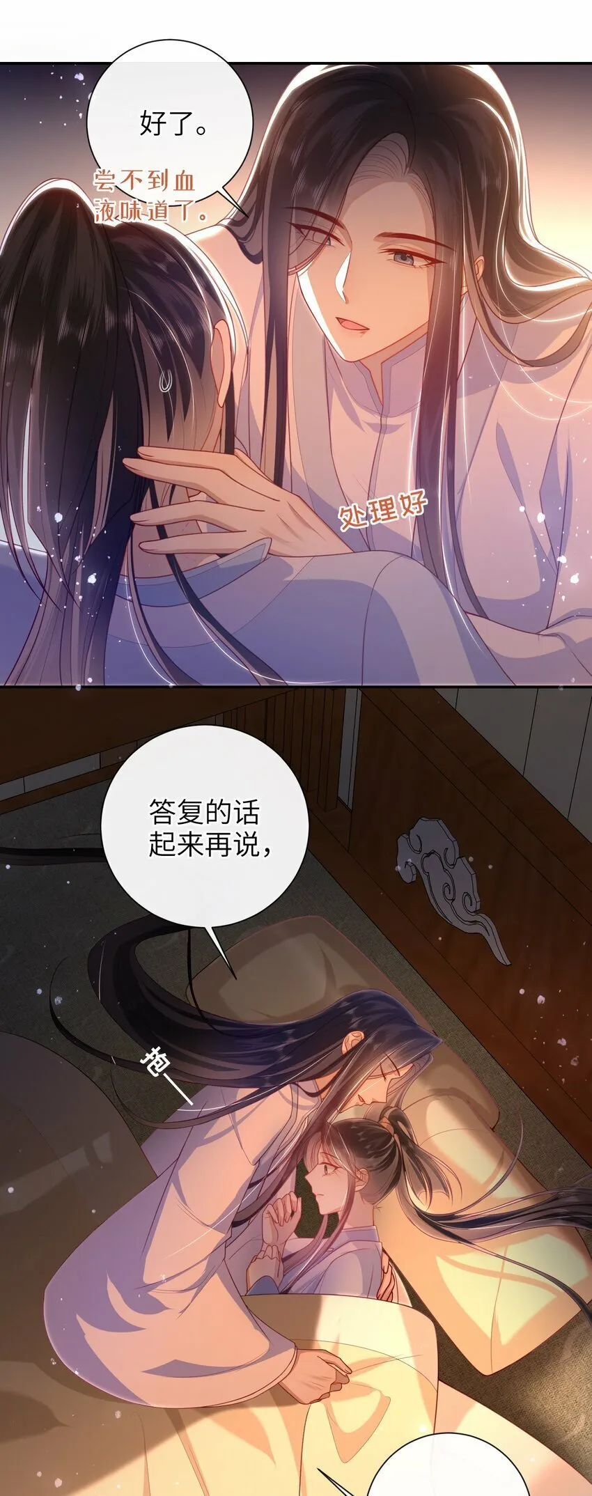 051 他今天很不对头 第10页