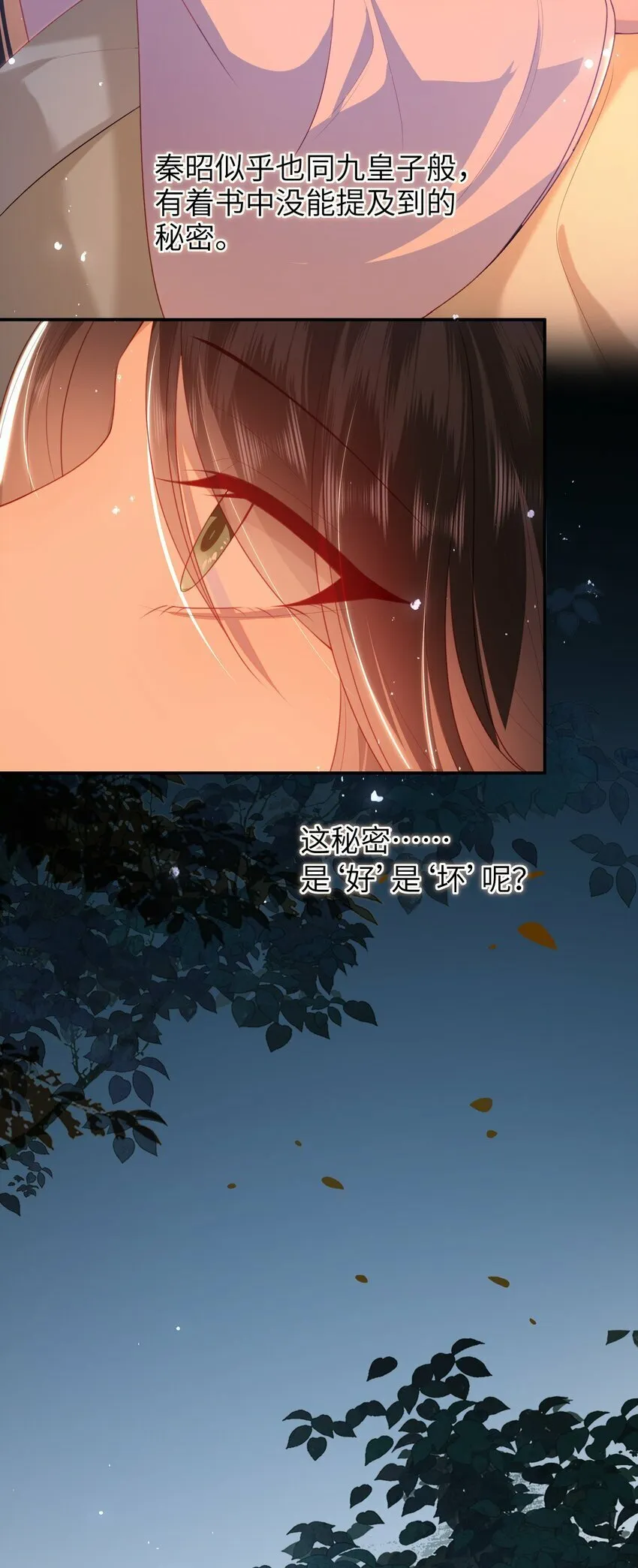 051 他今天很不对头 第13页