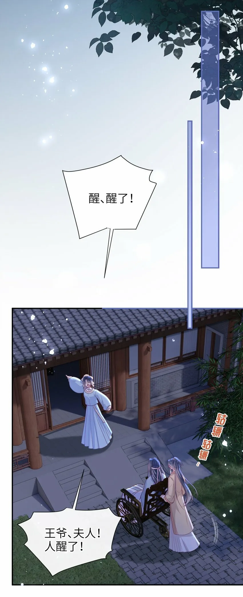 051 他今天很不对头 第14页