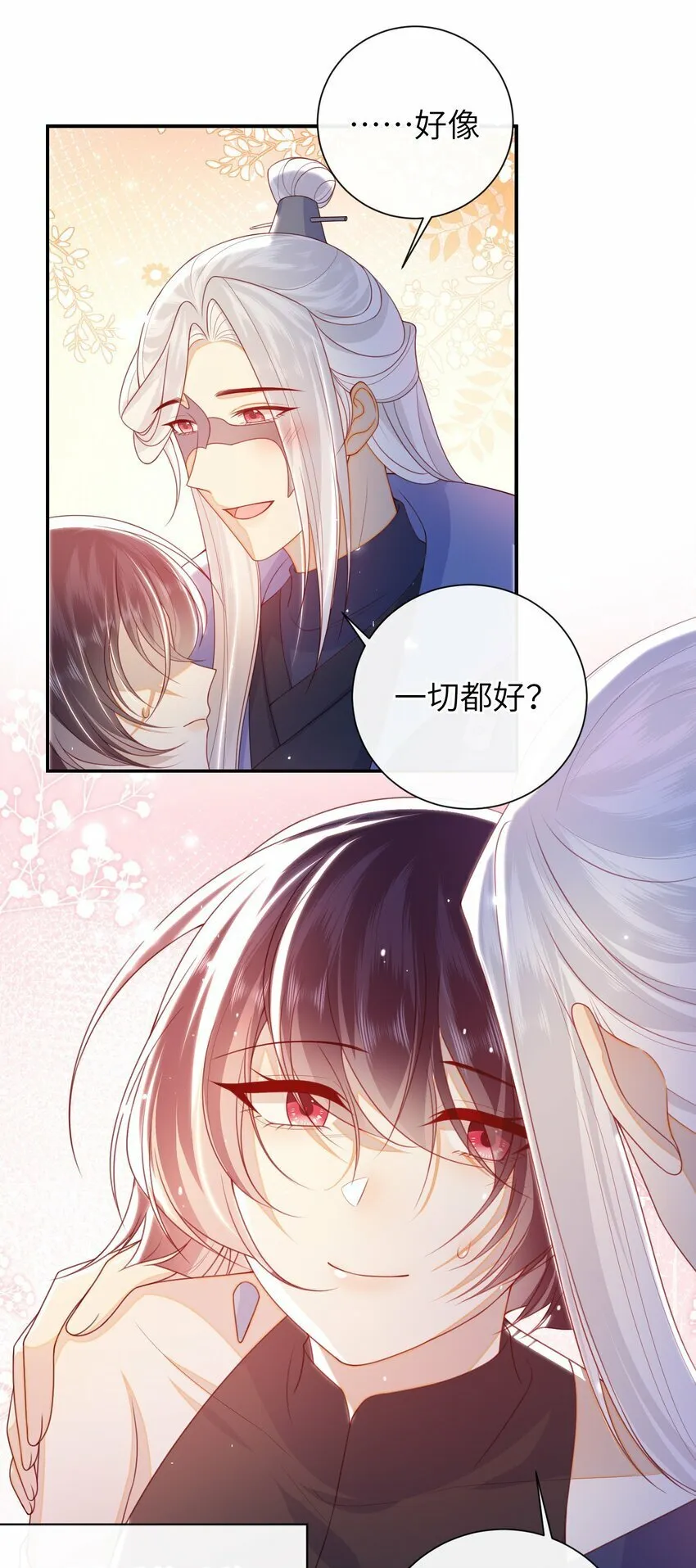 051 他今天很不对头 第16页