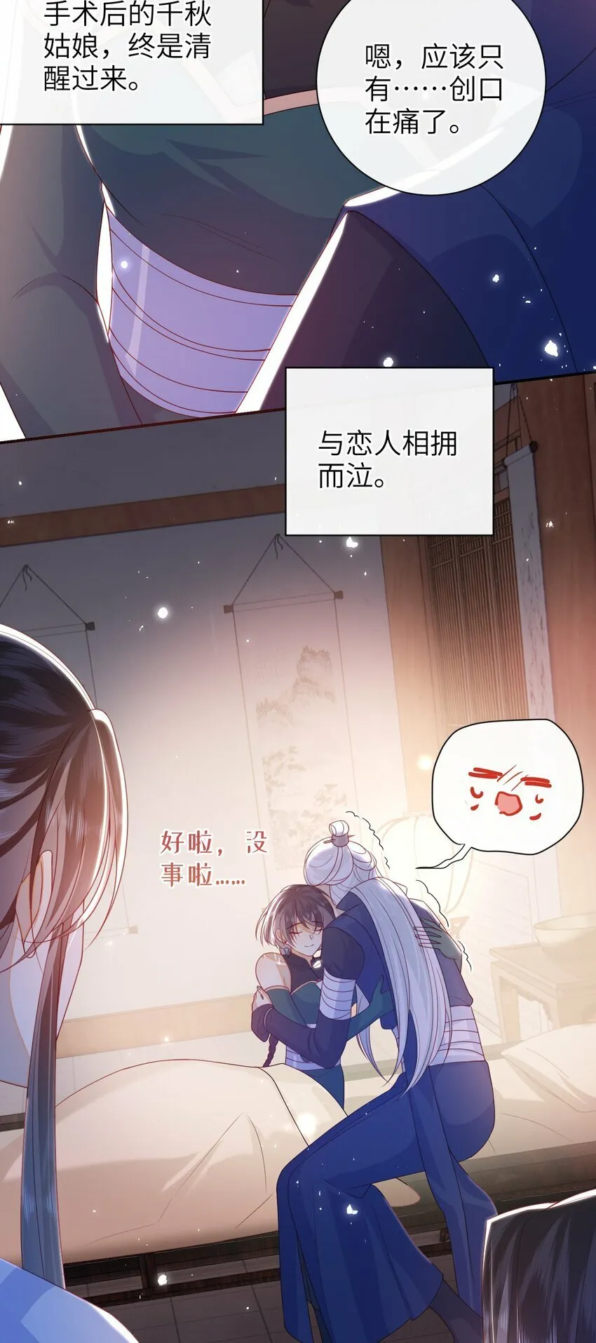 051 他今天很不对头 第17页