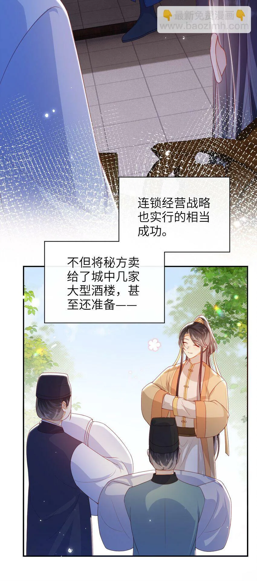 051 他今天很不对头 第18页
