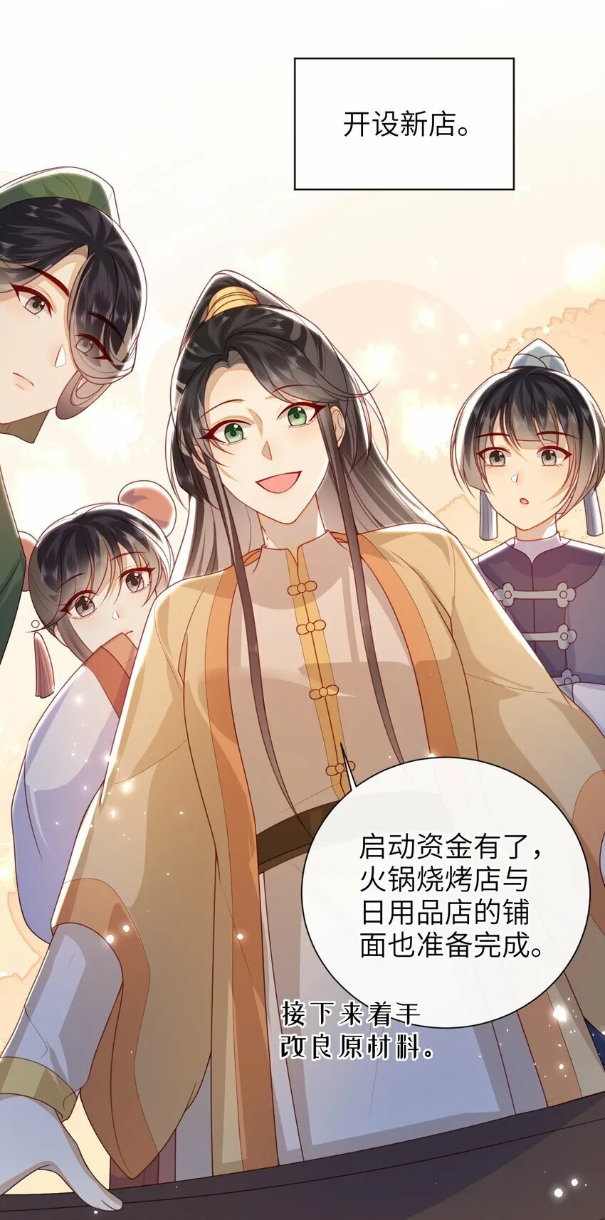 051 他今天很不对头 第19页