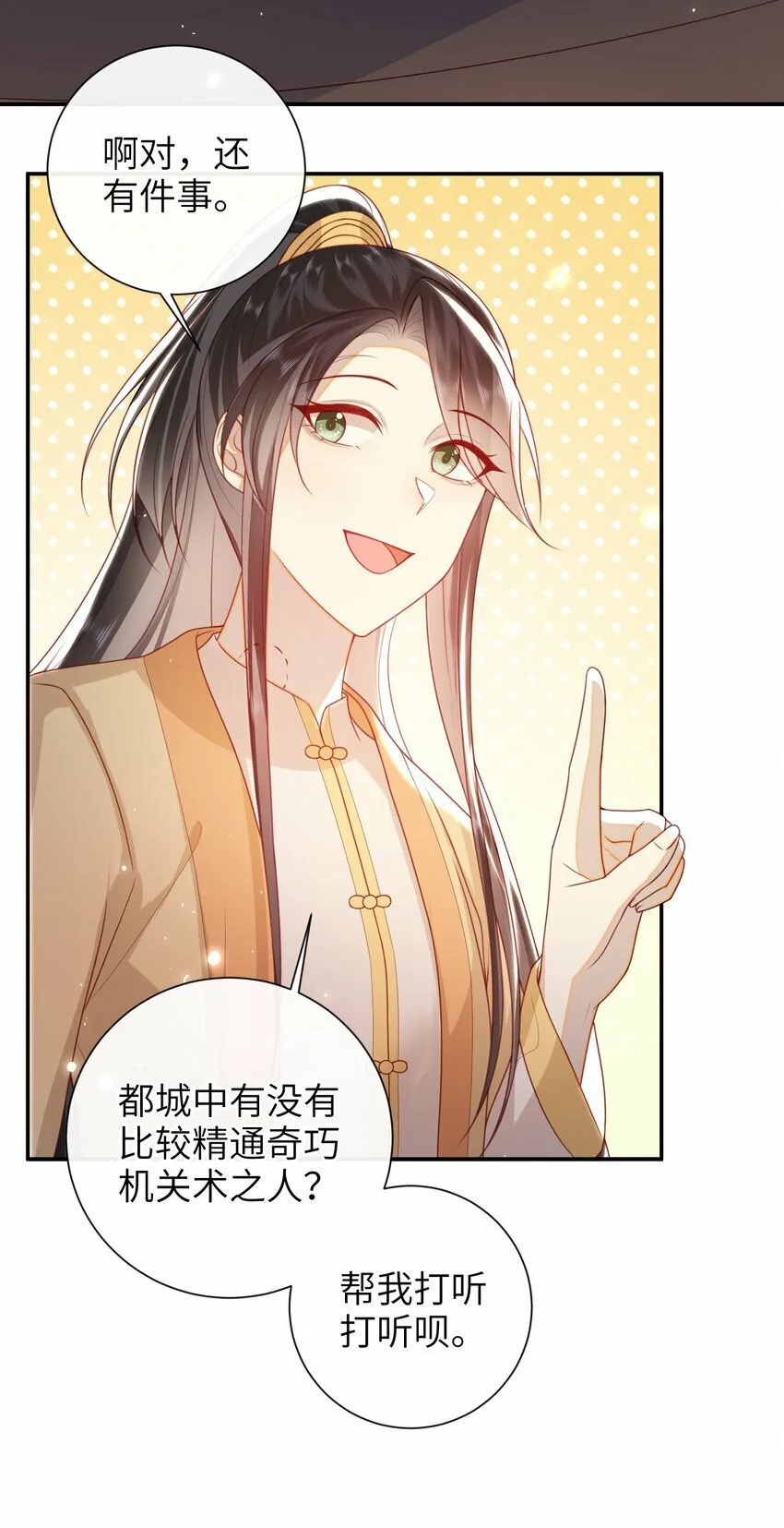 051 他今天很不对头 第20页
