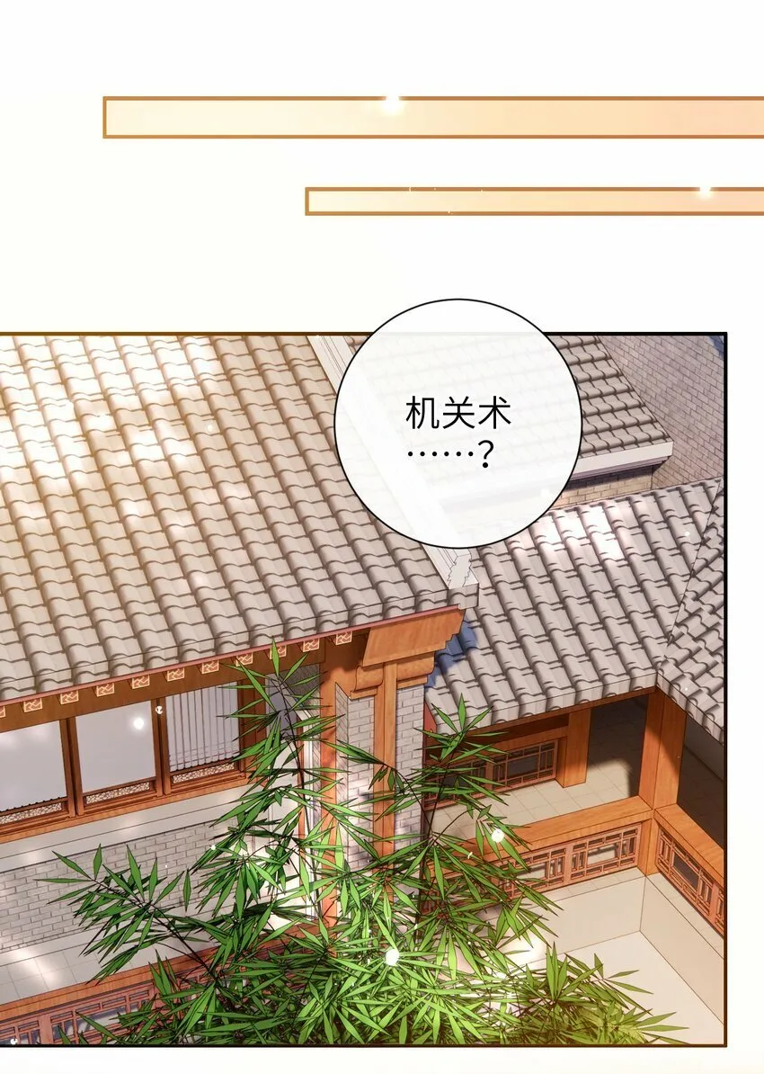 051 他今天很不对头 第21页