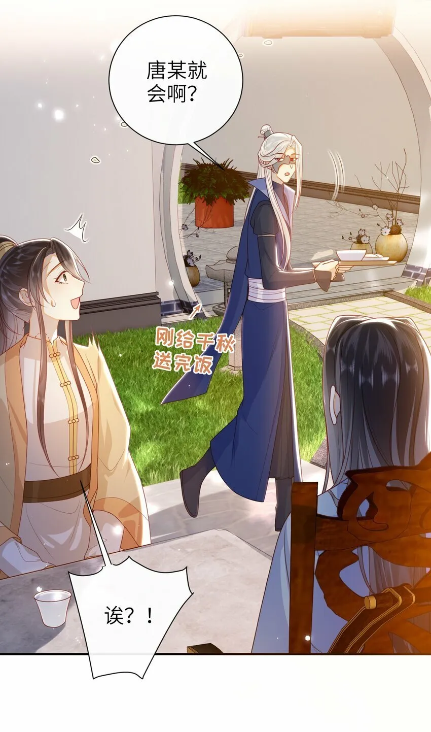 051 他今天很不对头 第22页