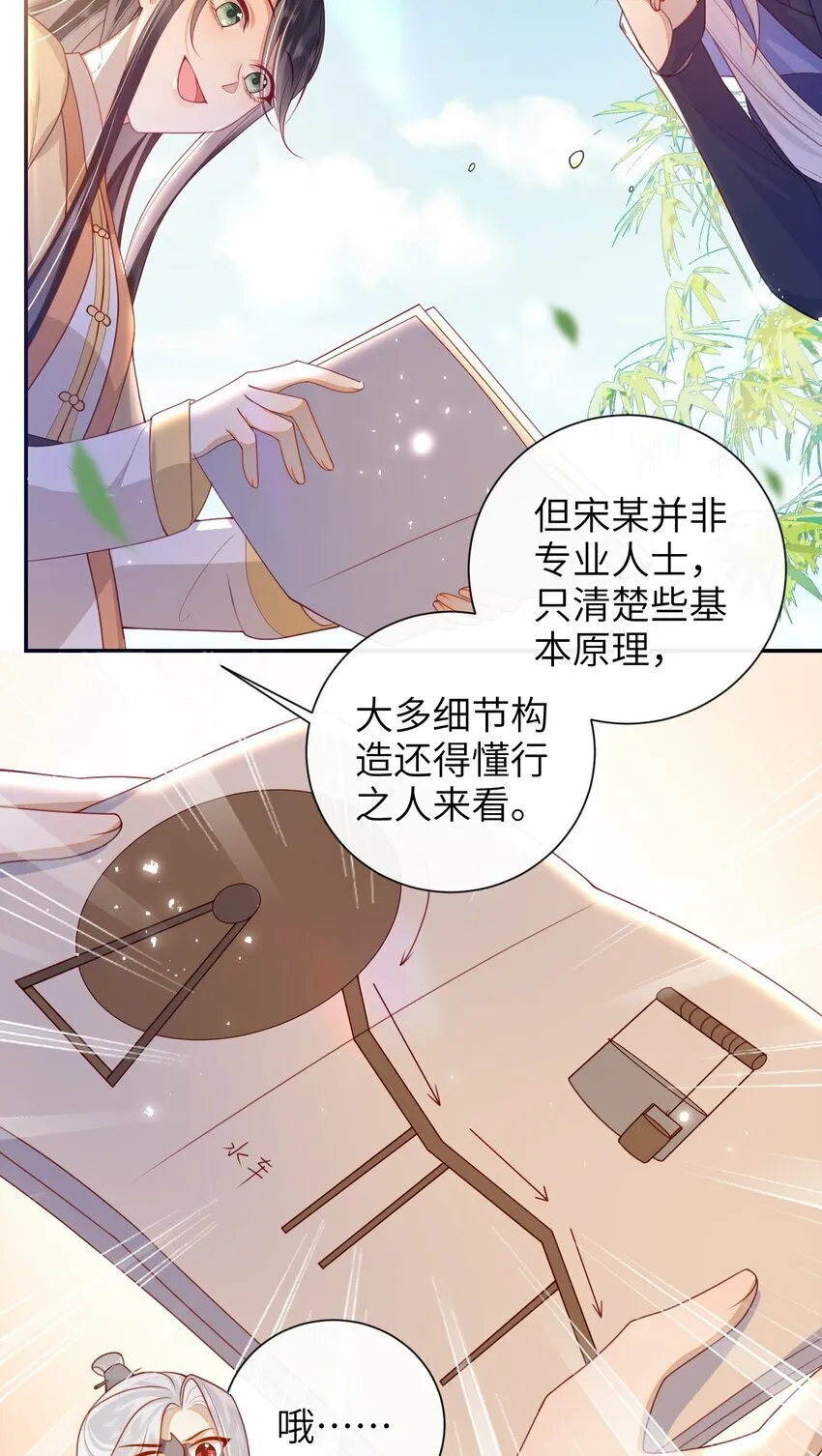 051 他今天很不对头 第25页