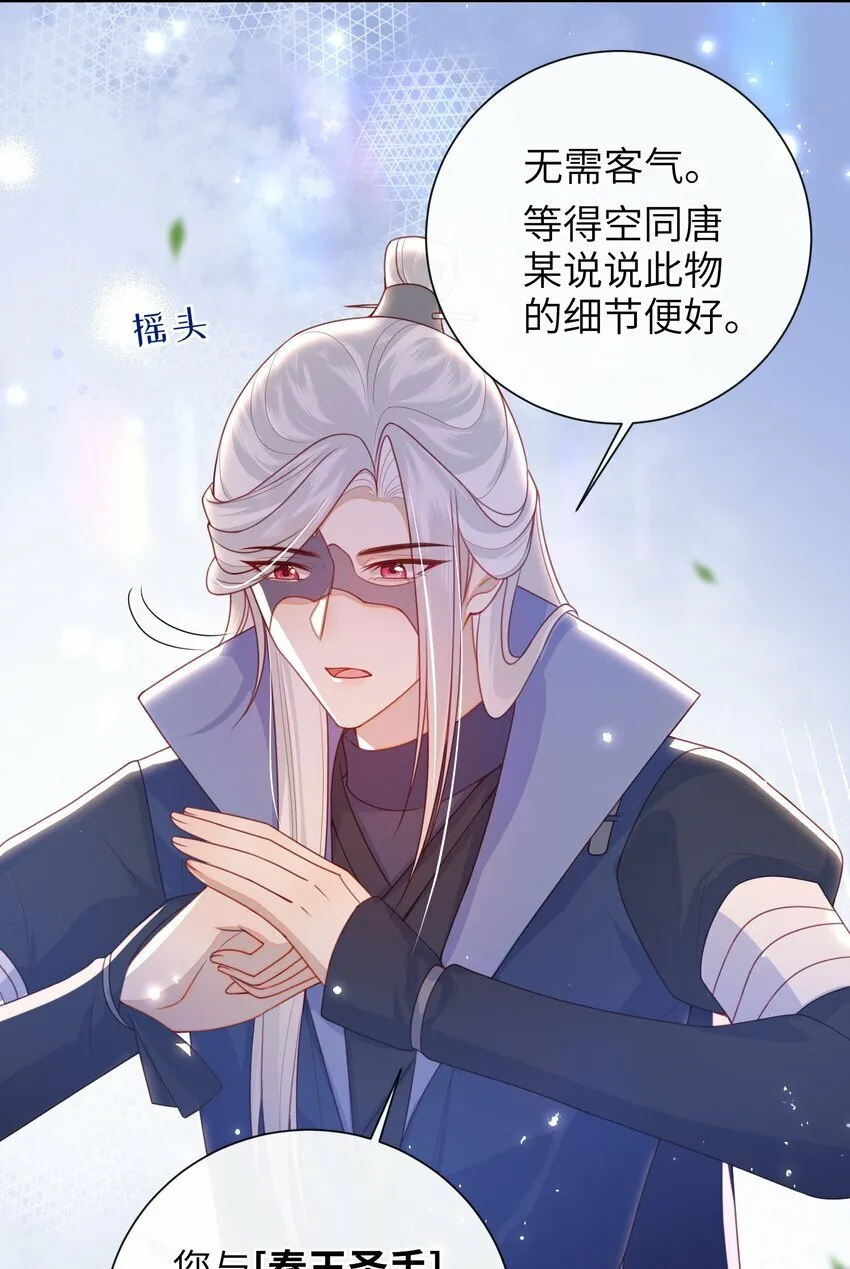 051 他今天很不对头 第27页