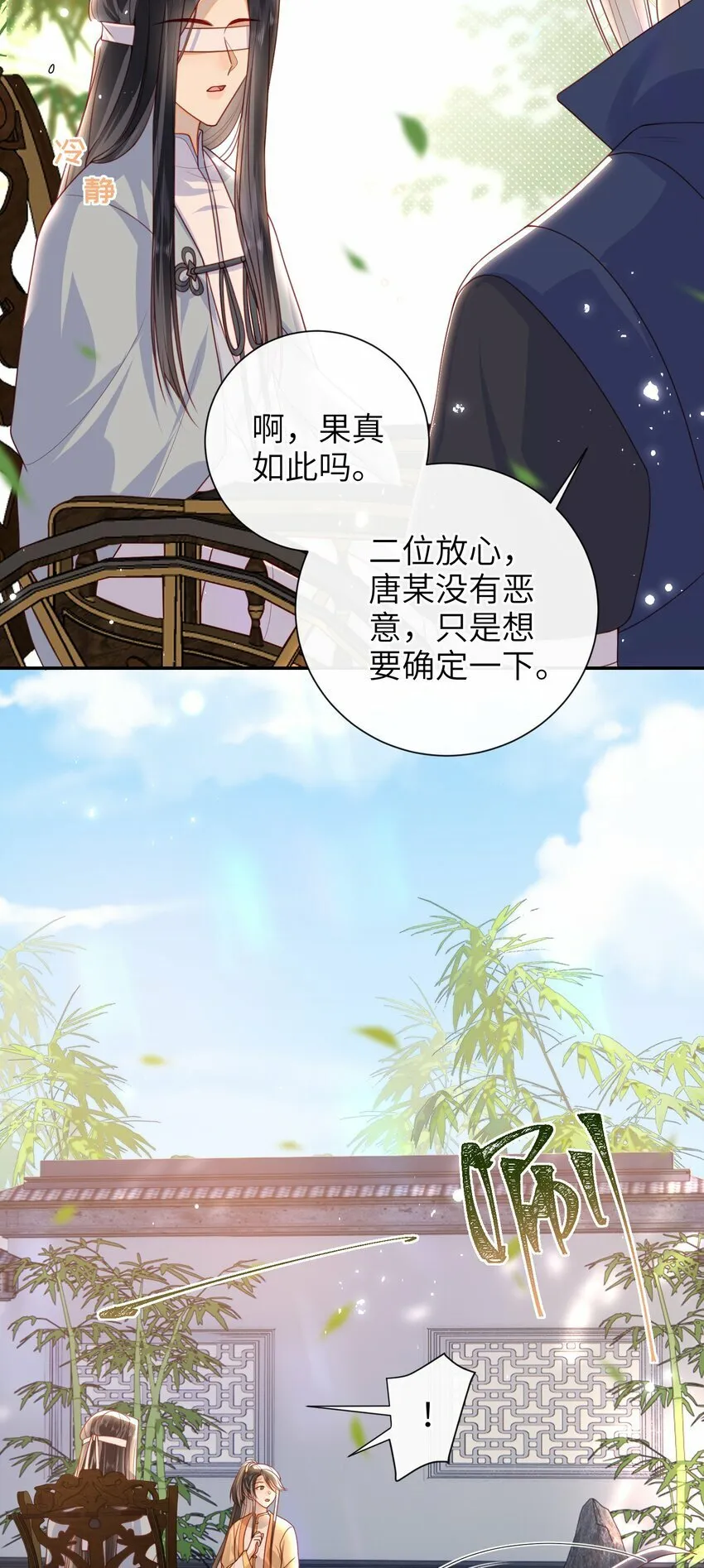 051 他今天很不对头 第30页