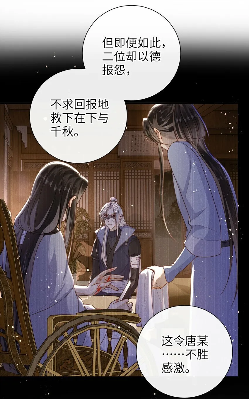 051 他今天很不对头 第32页
