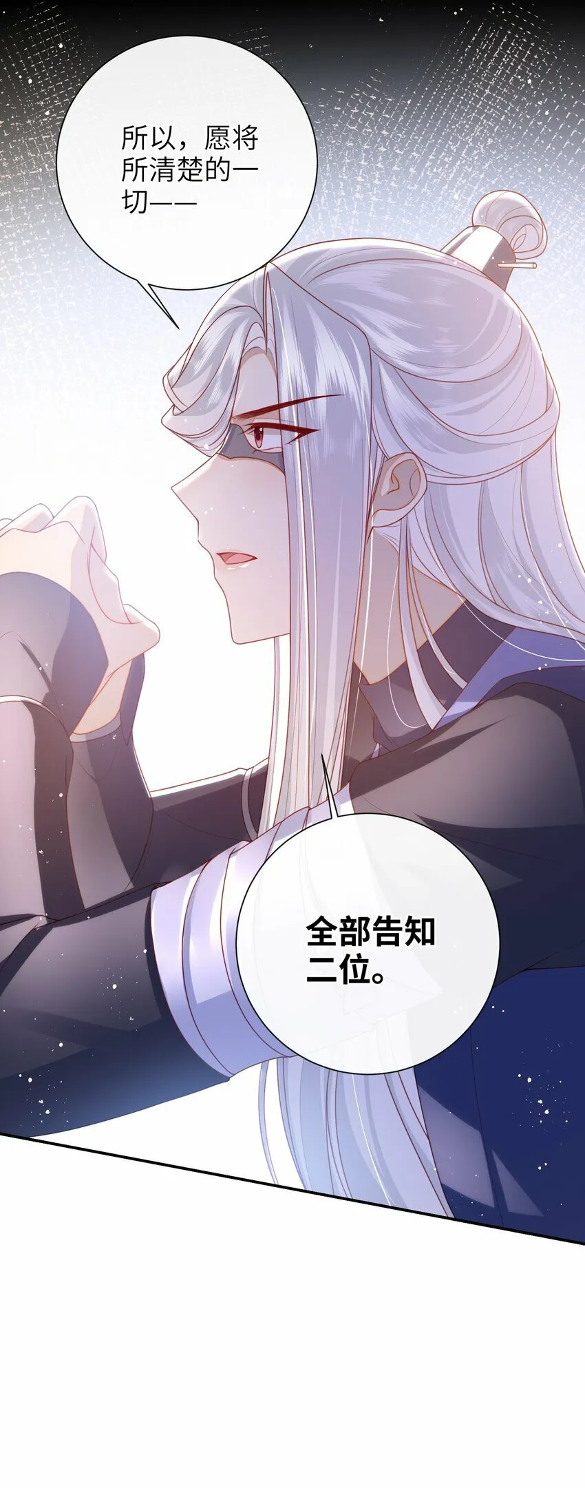 051 他今天很不对头 第33页
