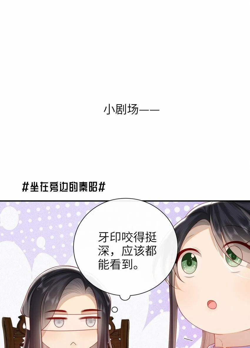 051 他今天很不对头 第34页