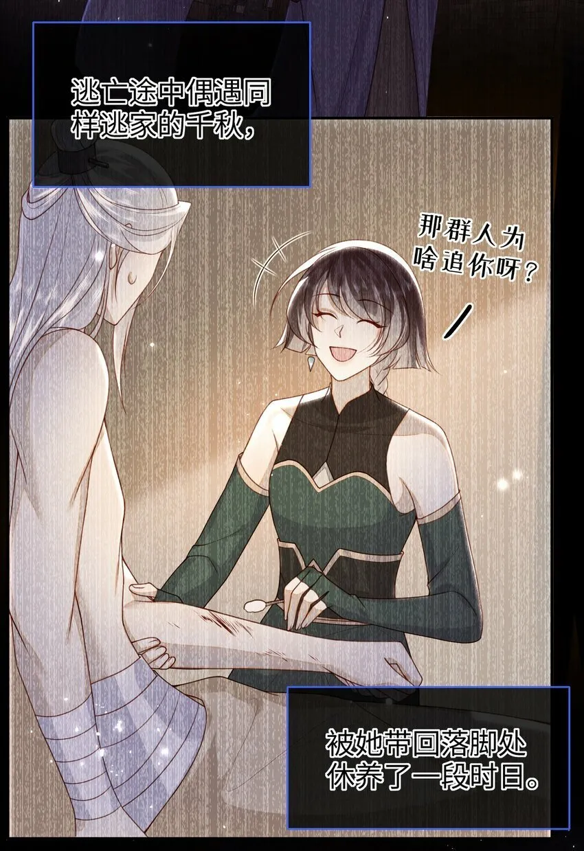 052 私奔？？？？？ 第5页