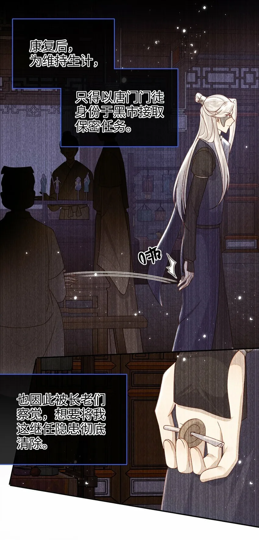 052 私奔？？？？？ 第6页