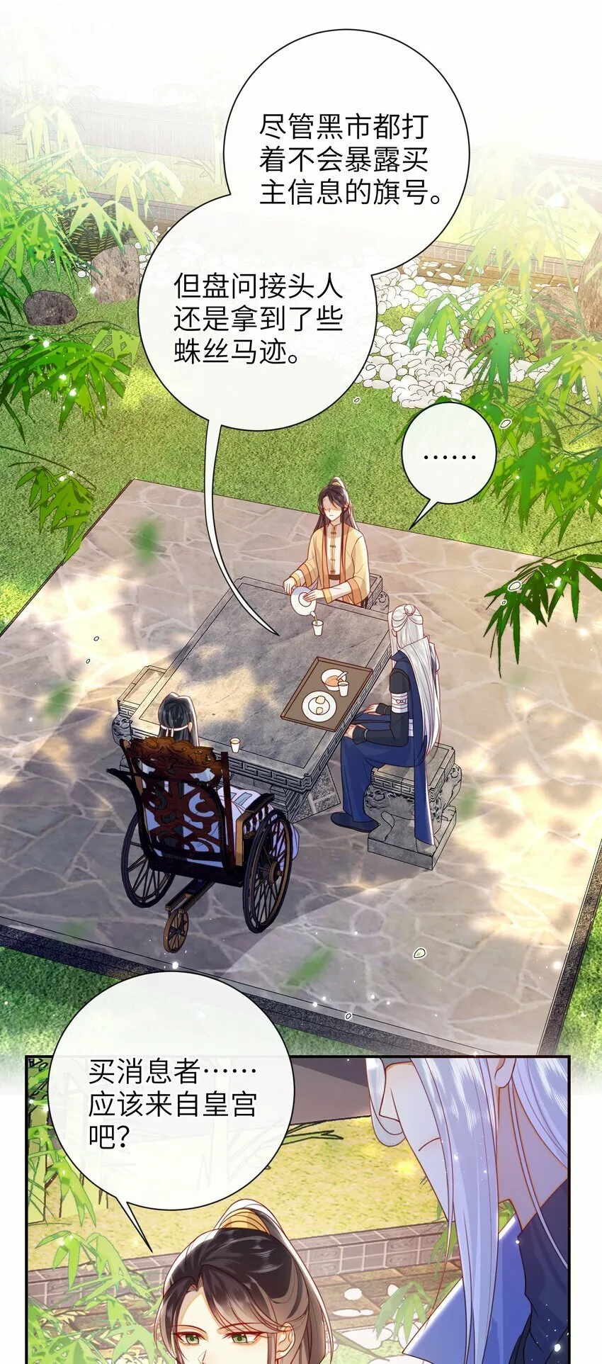 052 私奔？？？？？ 第7页