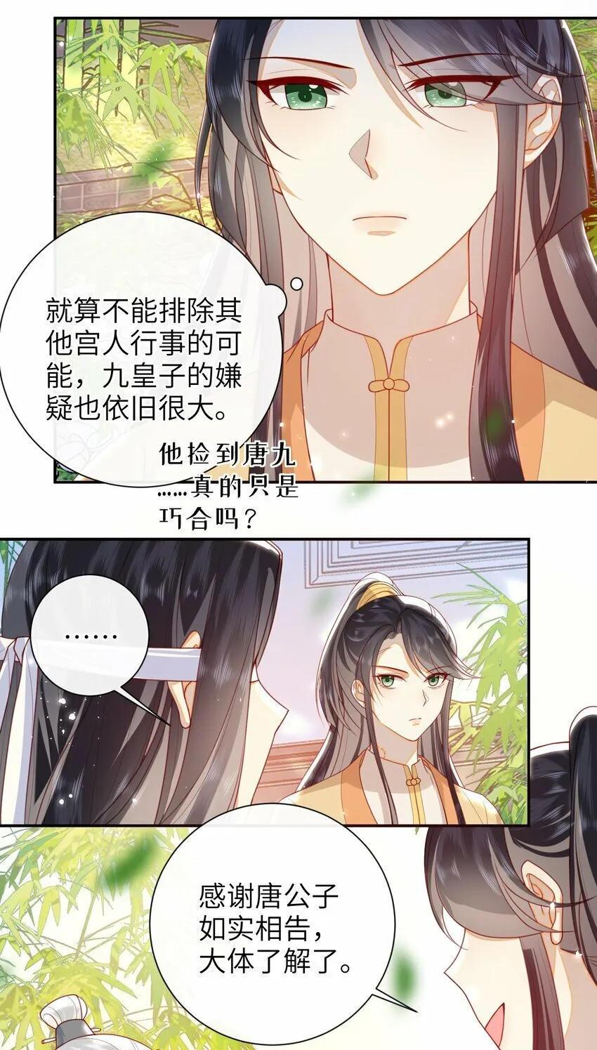 052 私奔？？？？？ 第9页
