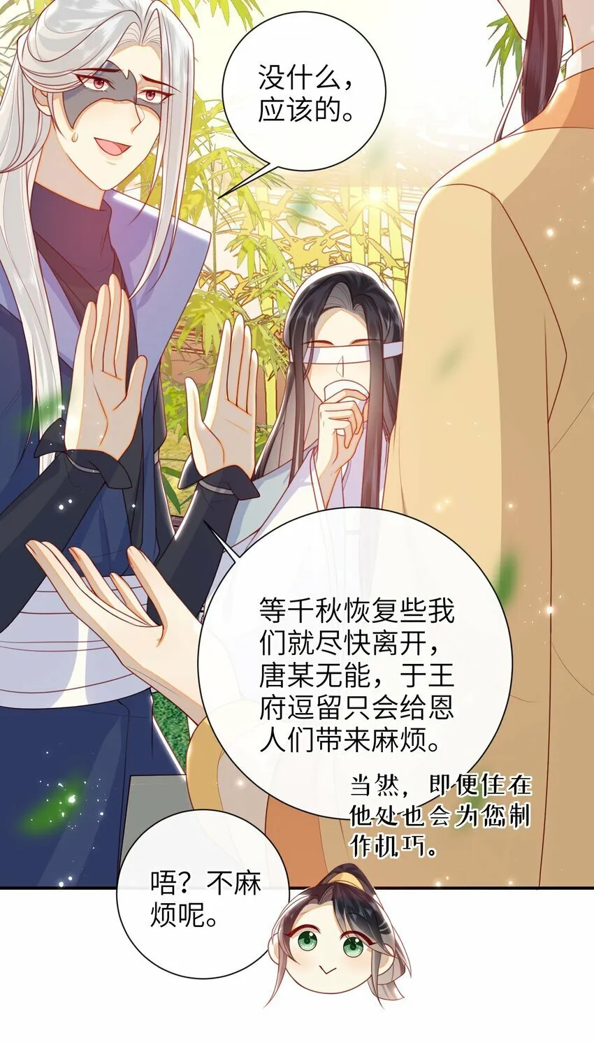 052 私奔？？？？？ 第10页