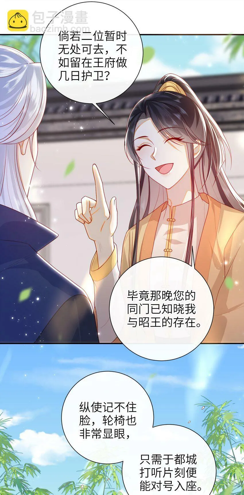 052 私奔？？？？？ 第11页