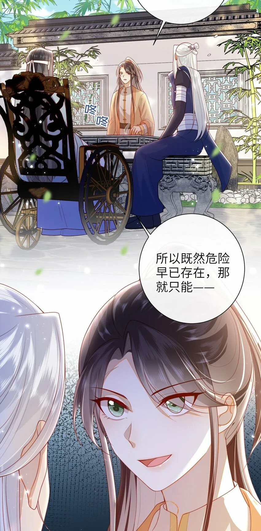 052 私奔？？？？？ 第12页
