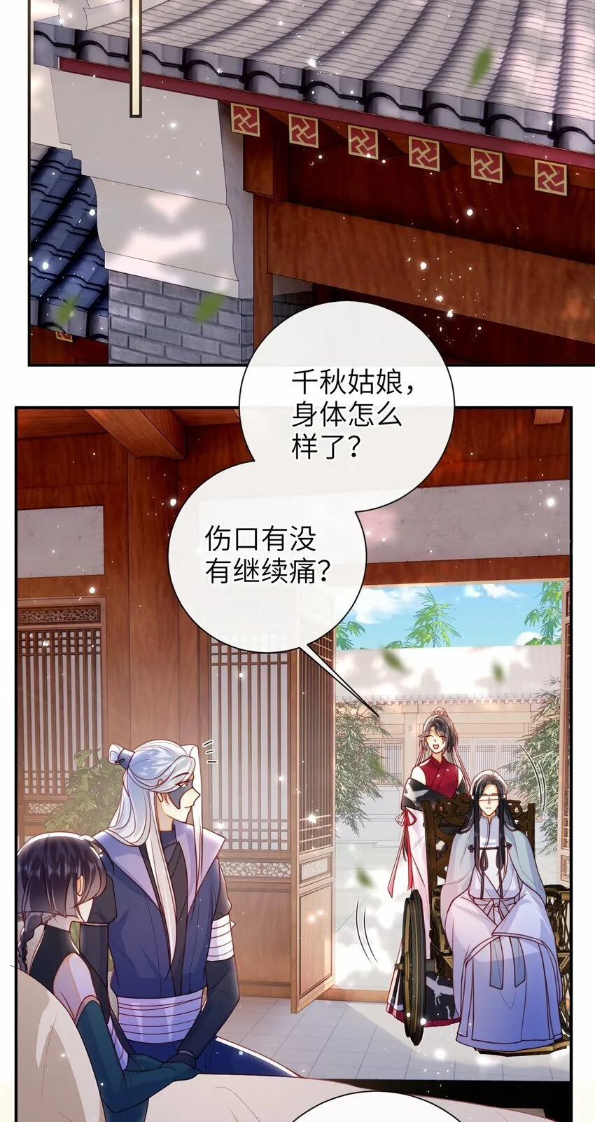 052 私奔？？？？？ 第16页