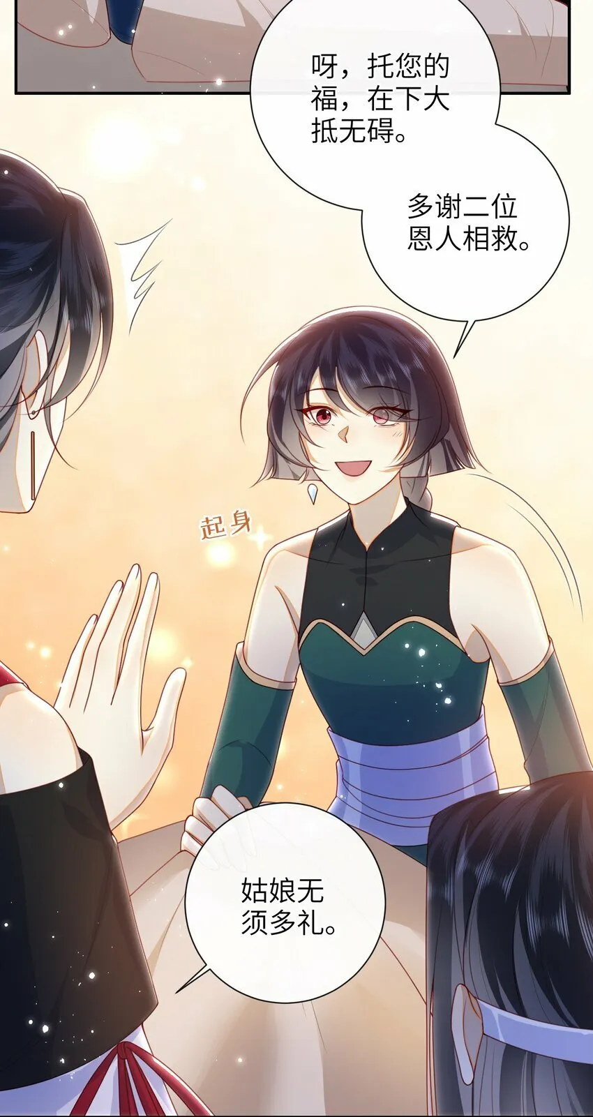 052 私奔？？？？？ 第17页