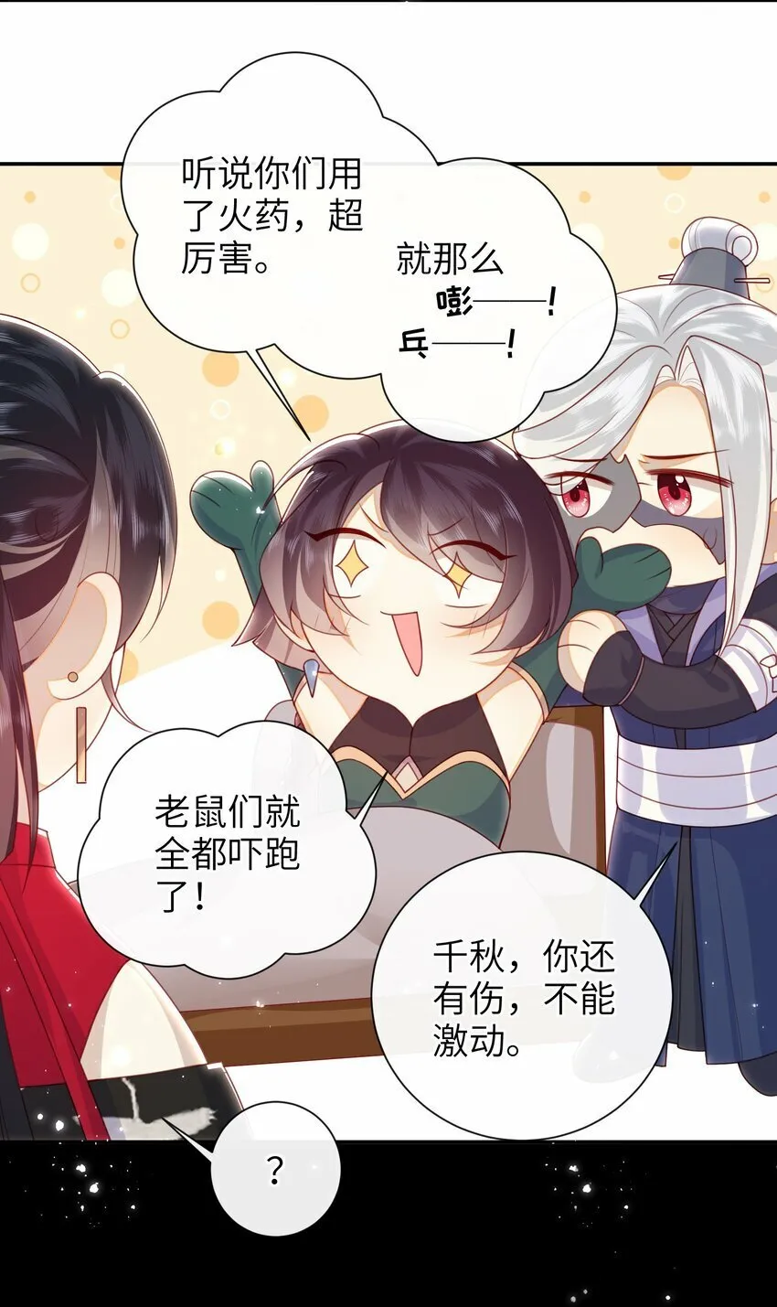 052 私奔？？？？？ 第19页