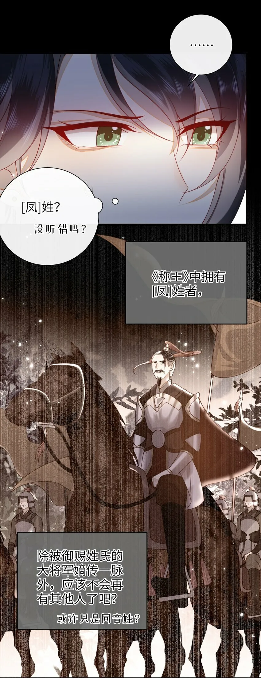 052 私奔？？？？？ 第20页
