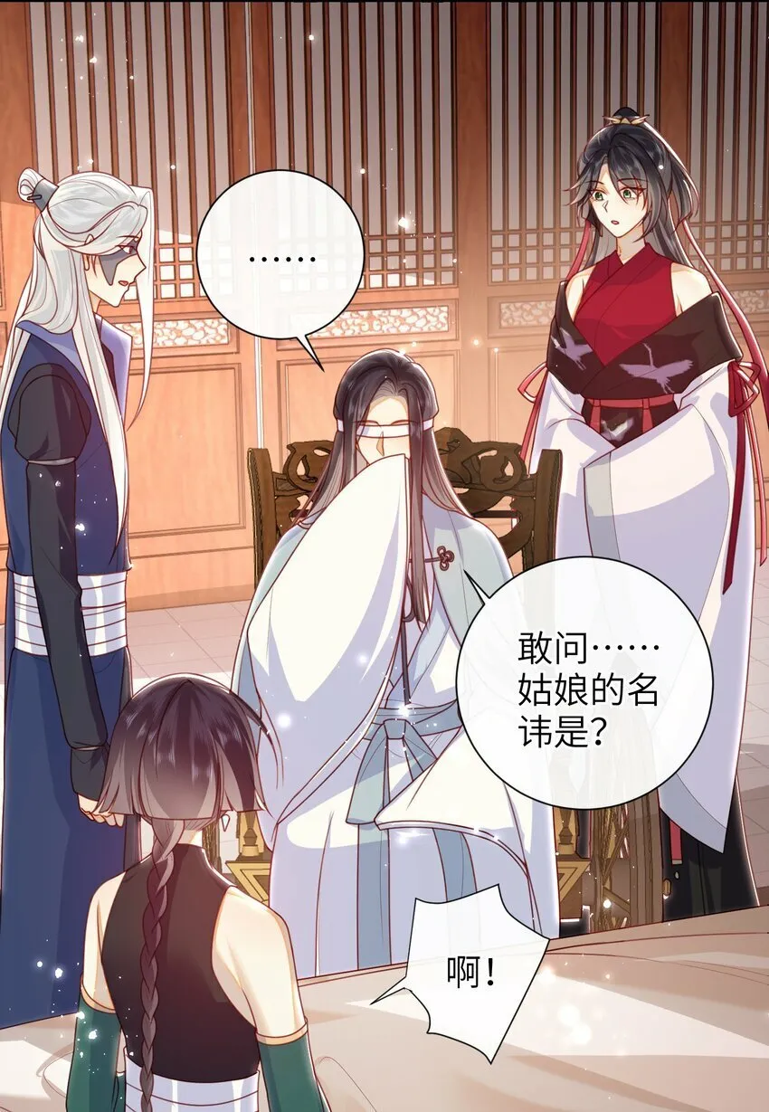052 私奔？？？？？ 第21页