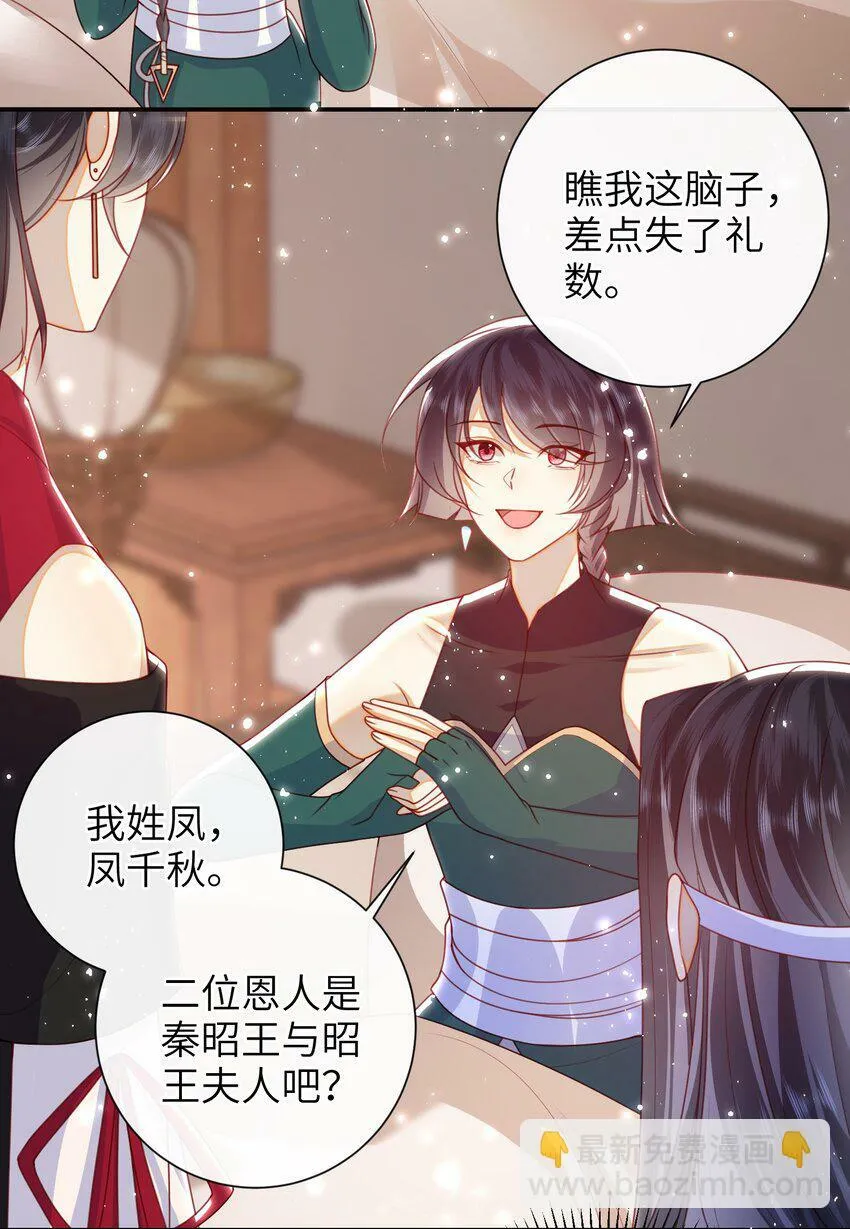 052 私奔？？？？？ 第22页