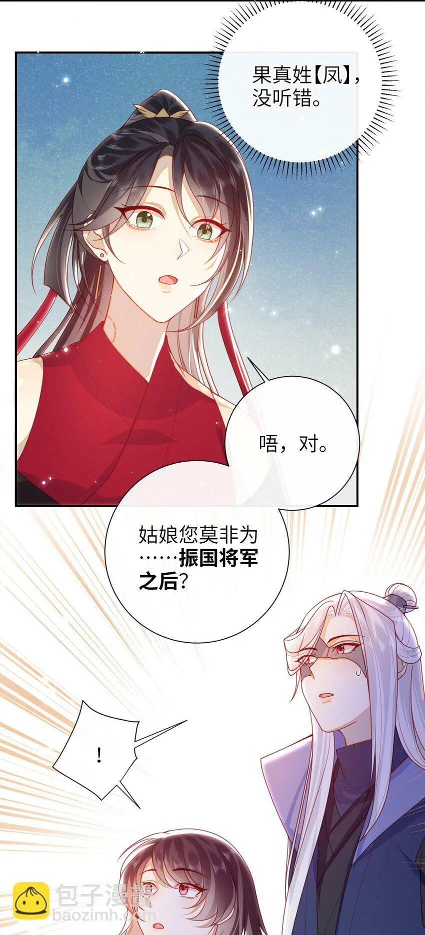 052 私奔？？？？？ 第23页