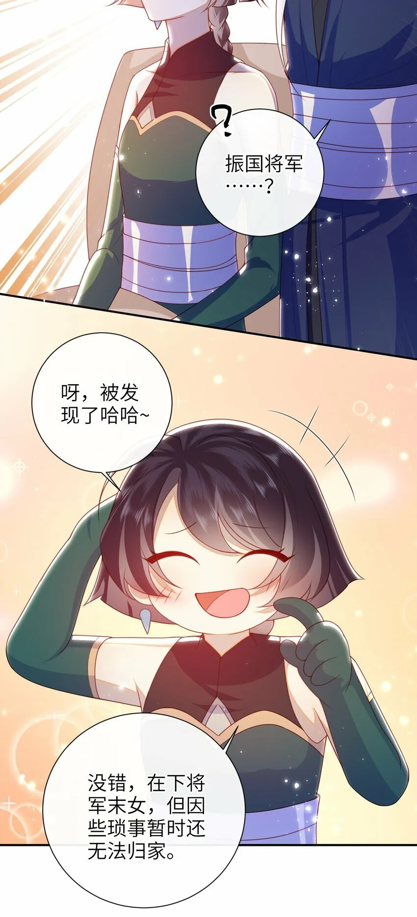 052 私奔？？？？？ 第24页