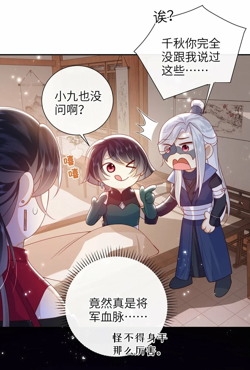 052 私奔？？？？？ 第25页