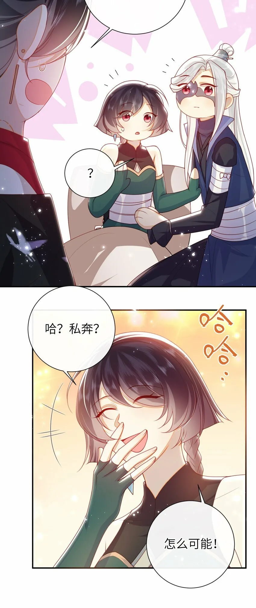 052 私奔？？？？？ 第27页