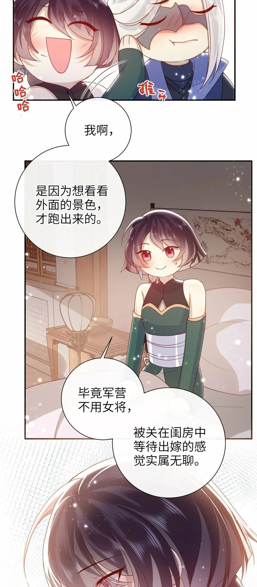 052 私奔？？？？？ 第29页