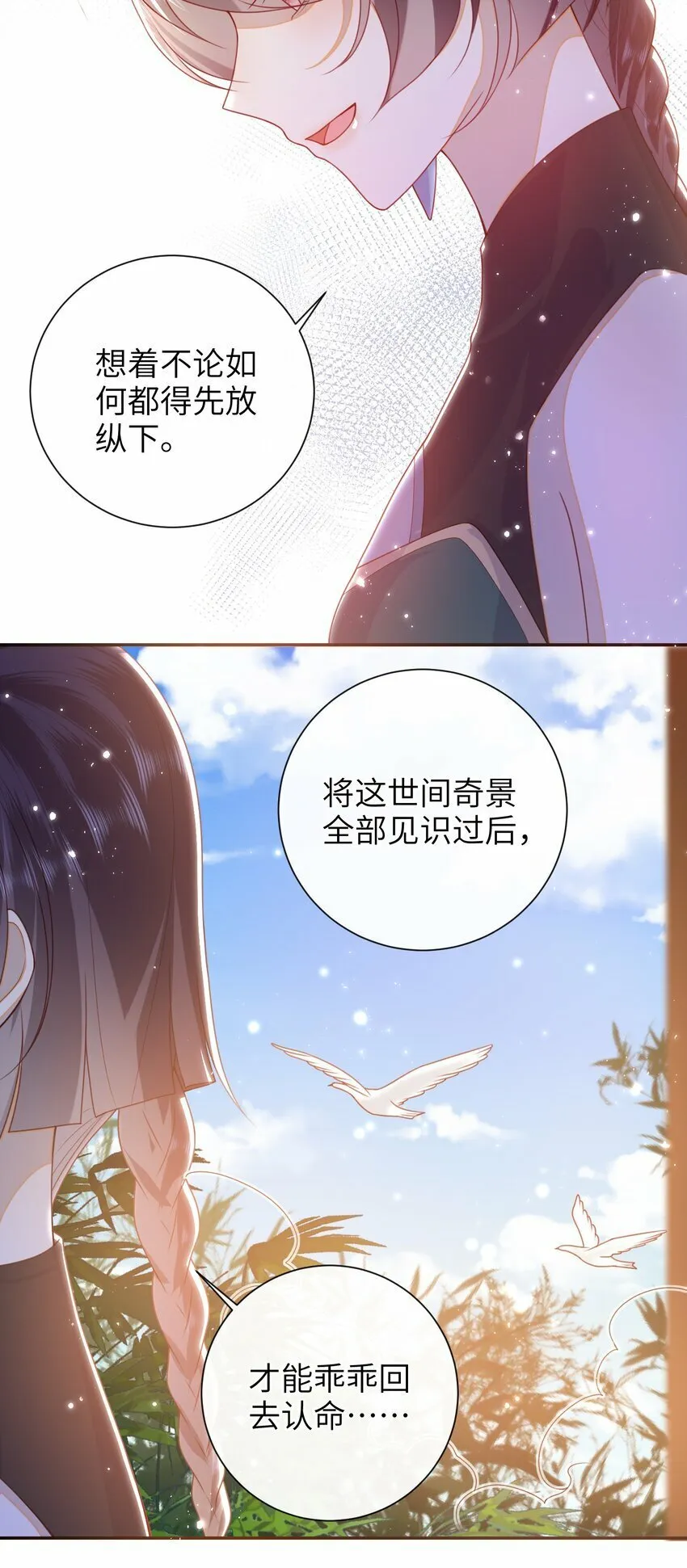 052 私奔？？？？？ 第30页