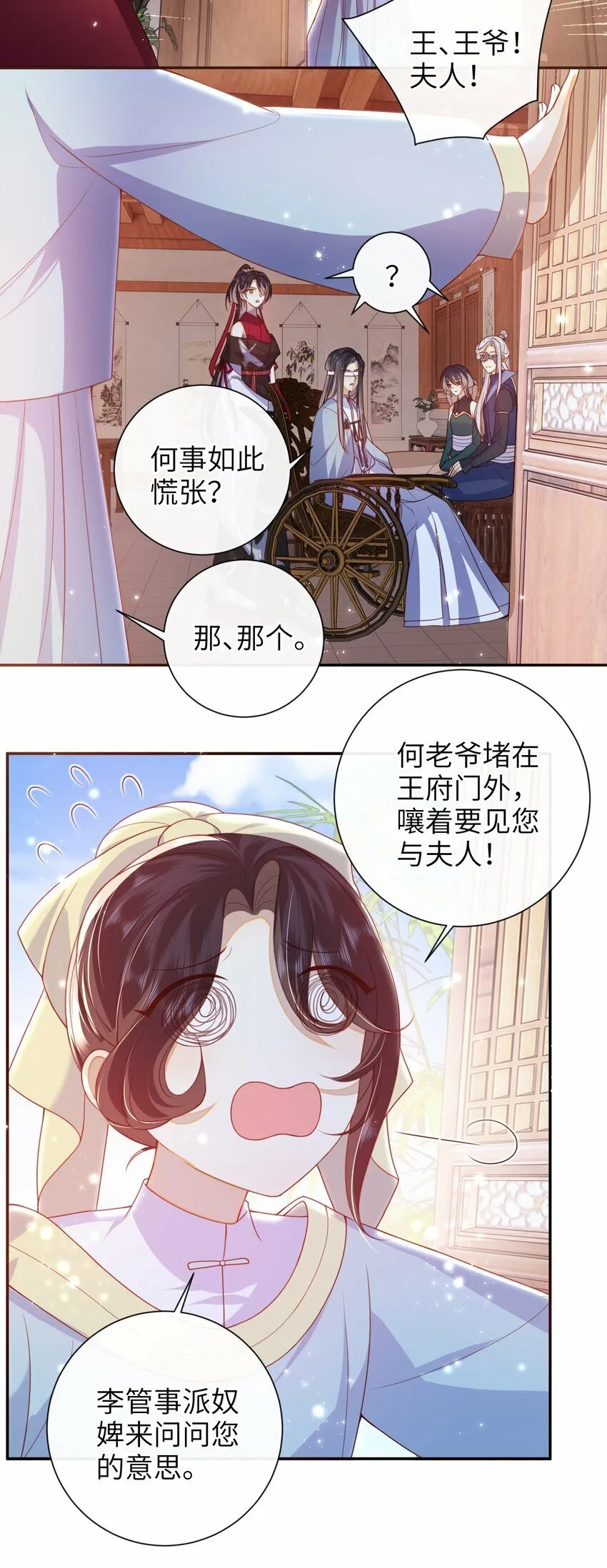 052 私奔？？？？？ 第32页
