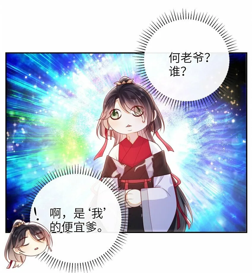 052 私奔？？？？？ 第33页