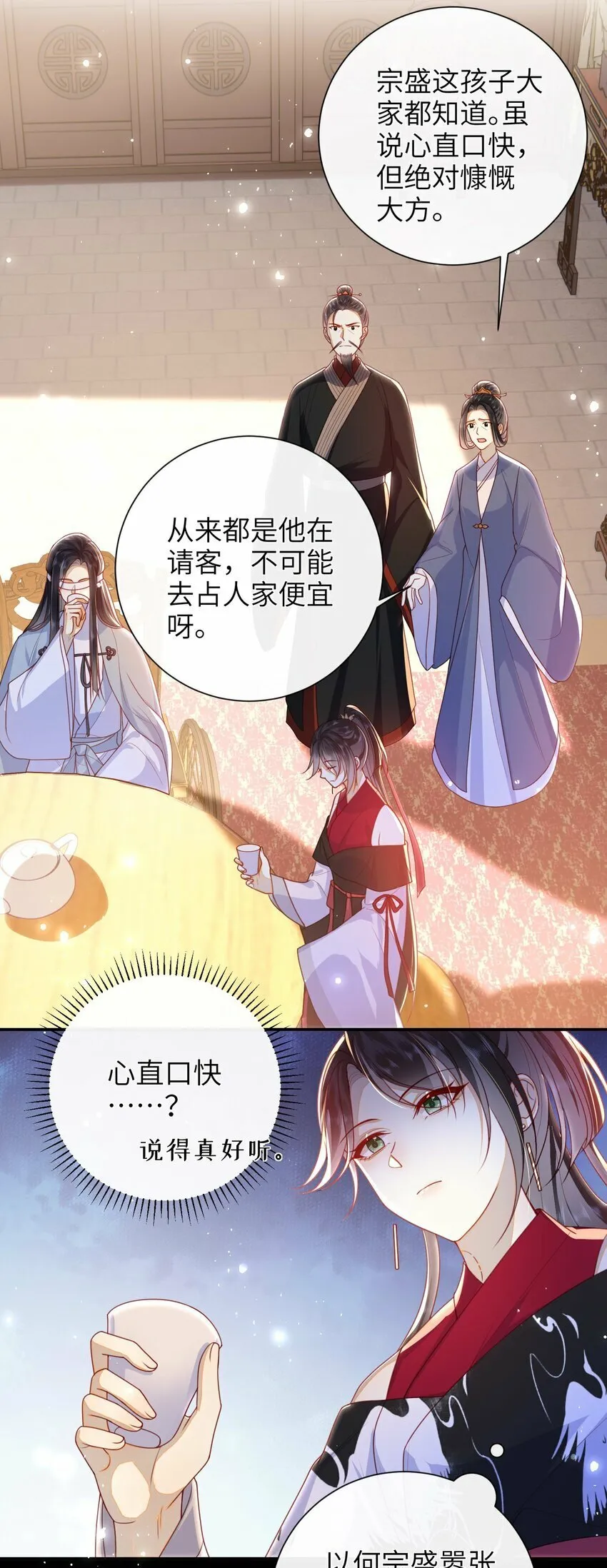 053 需要帮忙吗？ 第7页