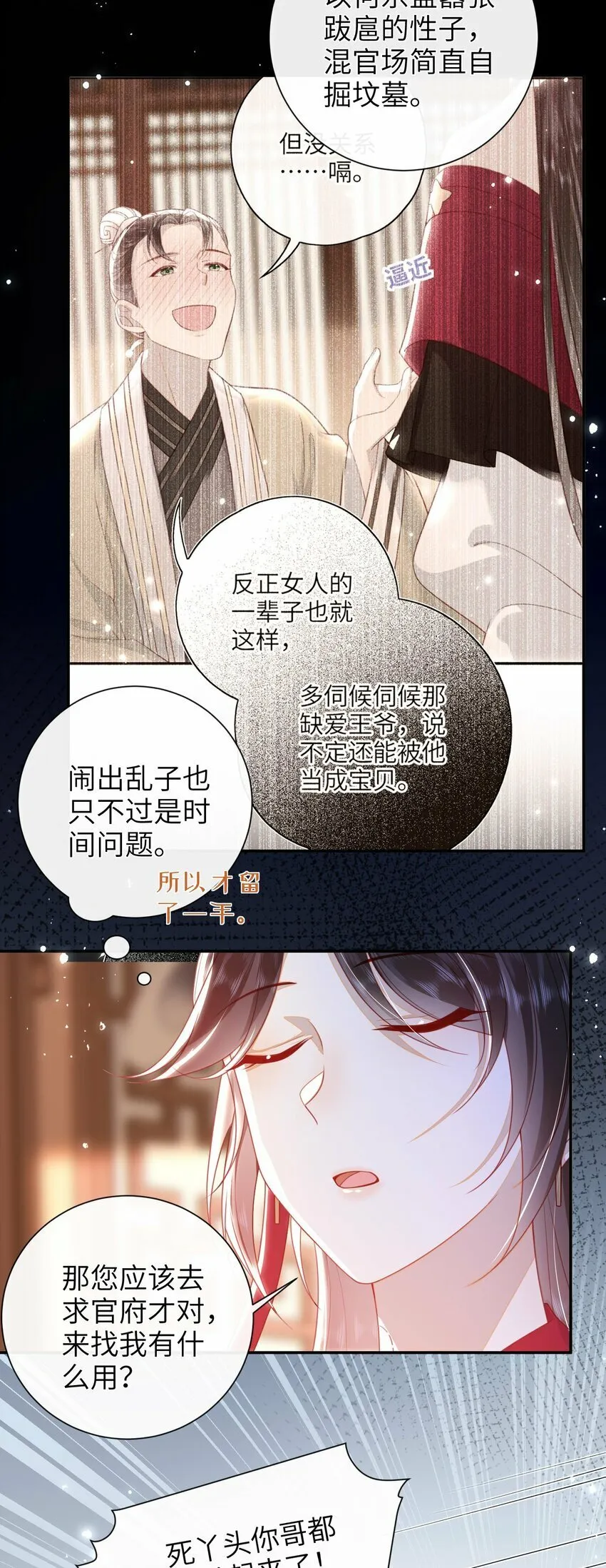 053 需要帮忙吗？ 第8页