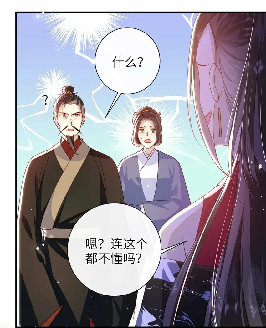 053 需要帮忙吗？ 第12页